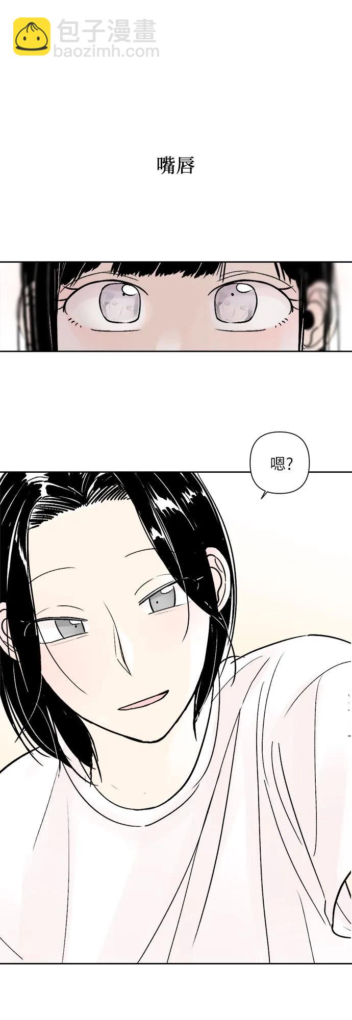 同校同學 - 第68話 - 7