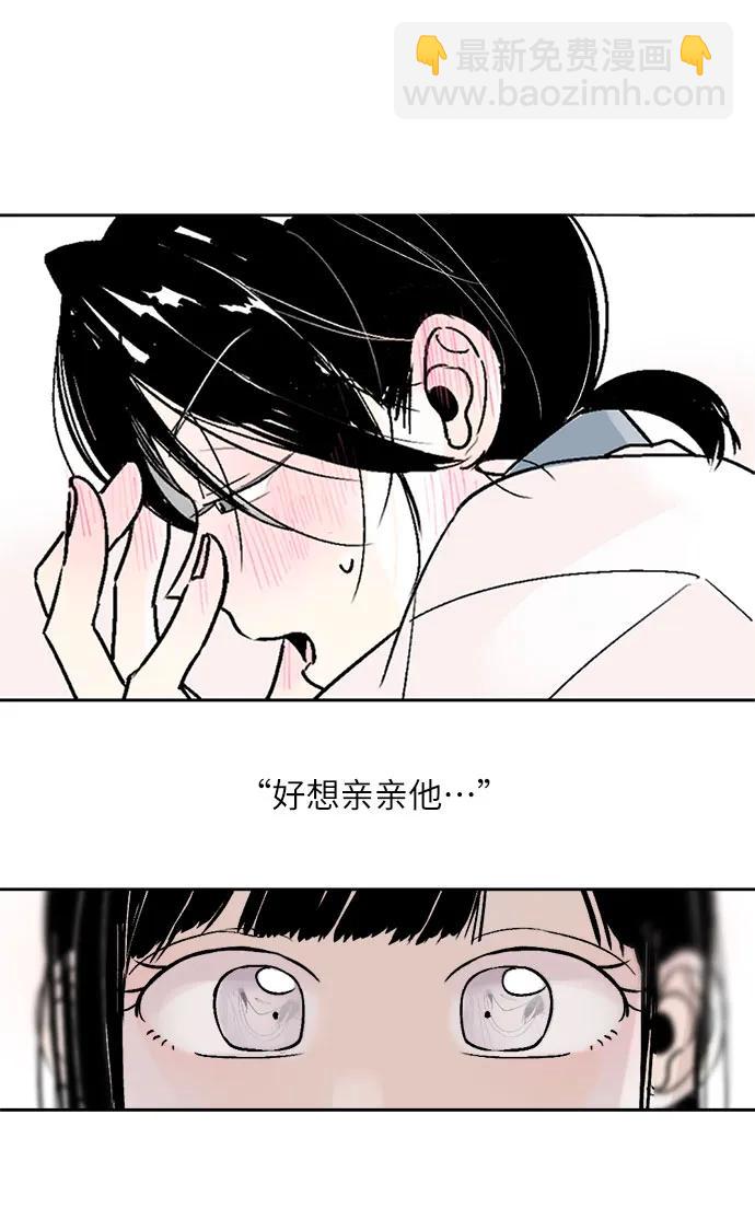 同校同學 - 第68話 - 1