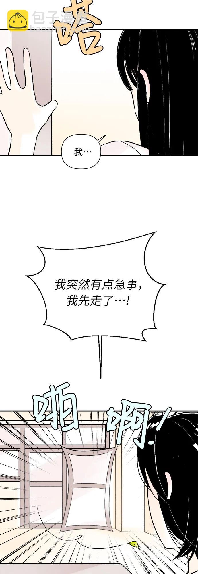 同校同學 - 第68話 - 3