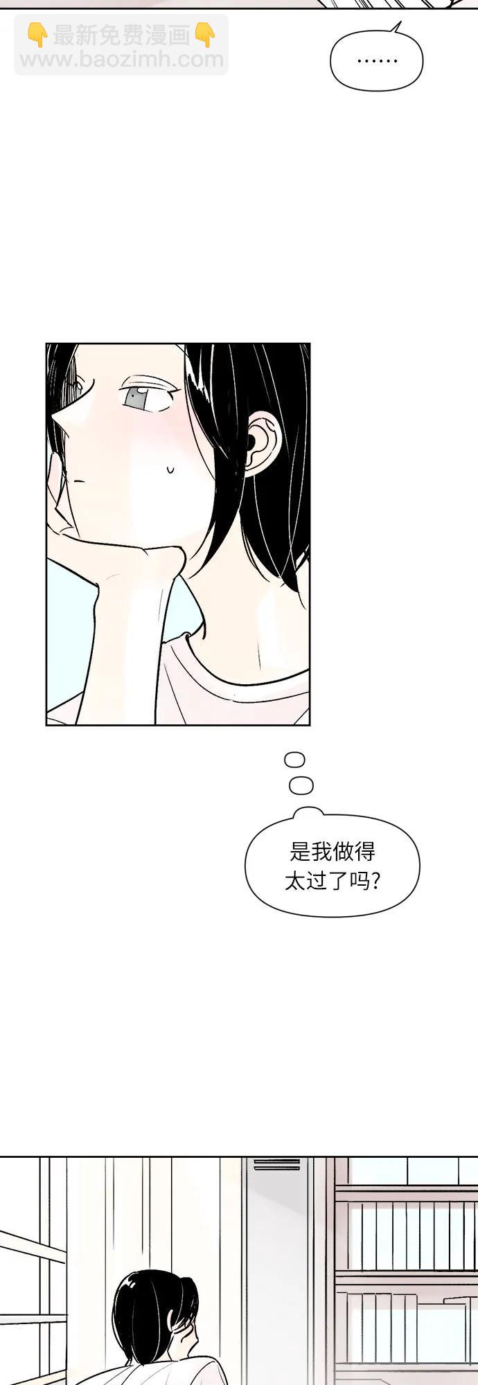 同校同學 - 第68話 - 4
