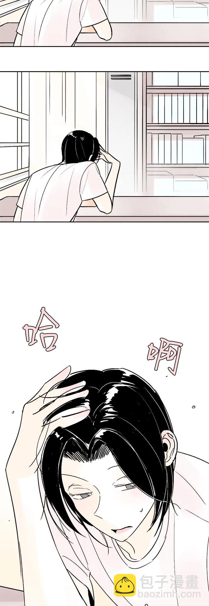 同校同學 - 第68話 - 5