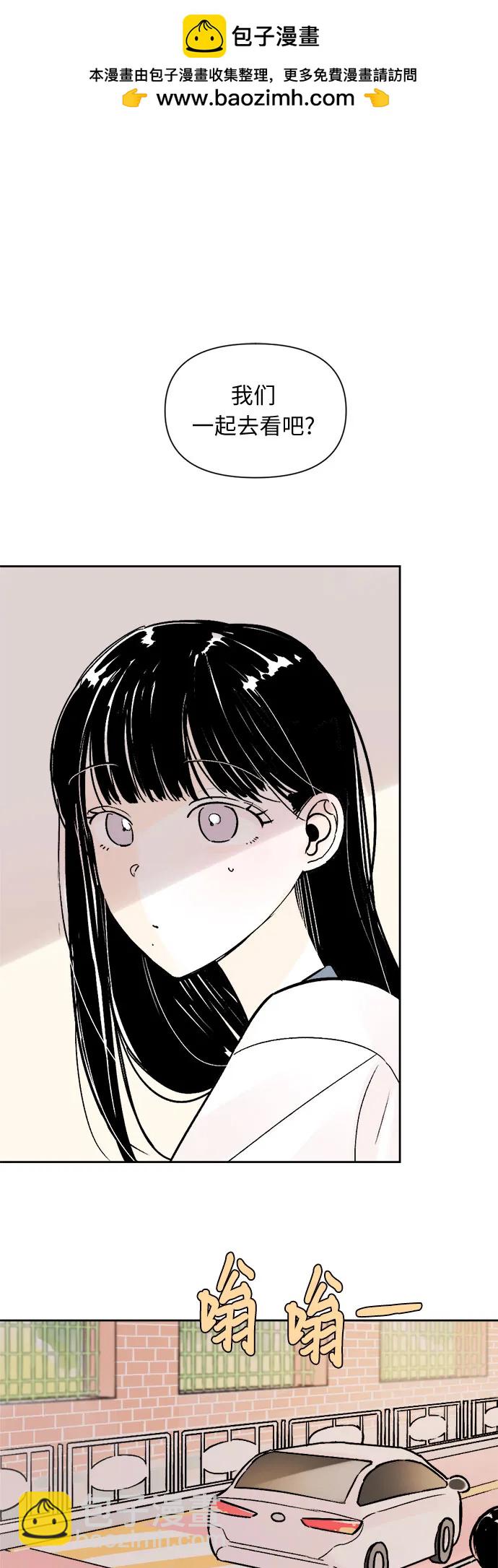 同校同學 - 第68話 - 2