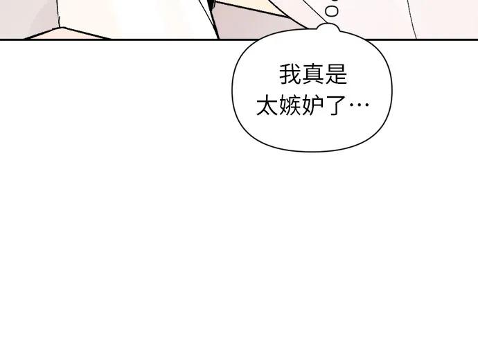 同校同学 - 第68话 - 6