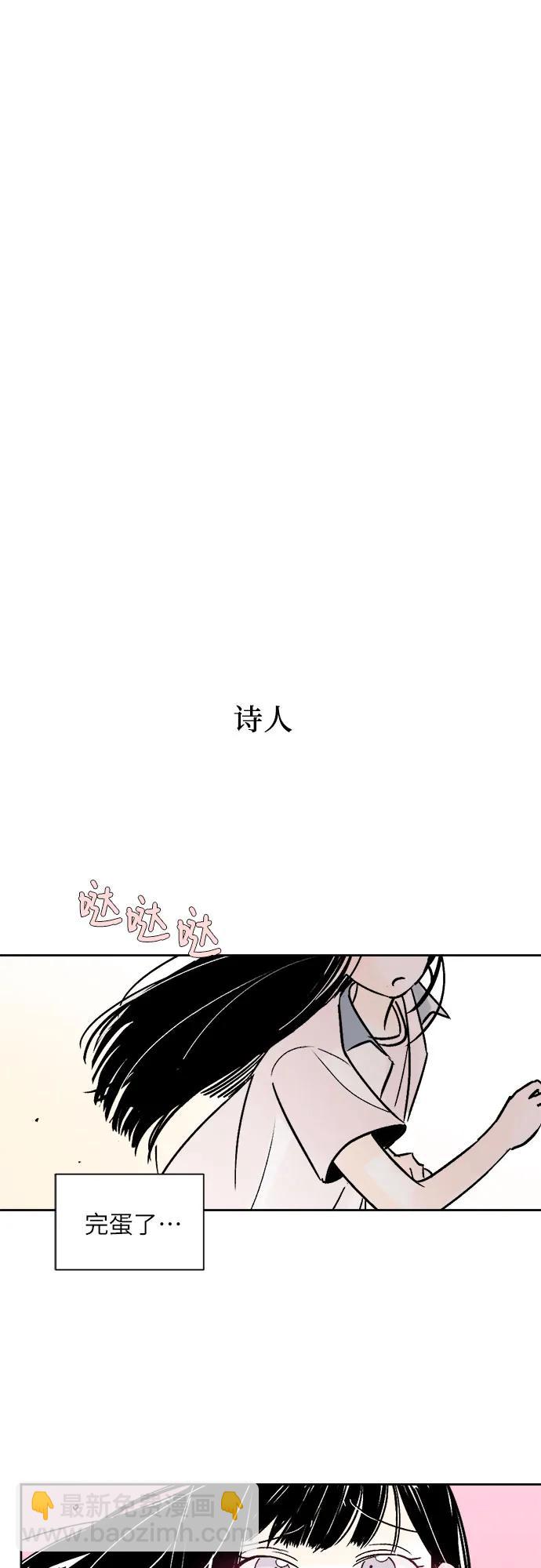 同校同學 - 第68話 - 7