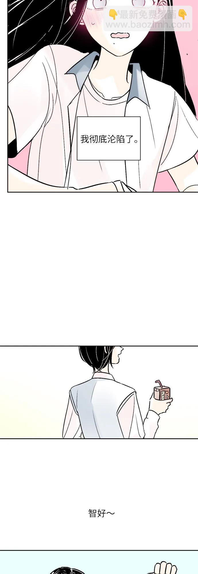 同校同學 - 第68話 - 1