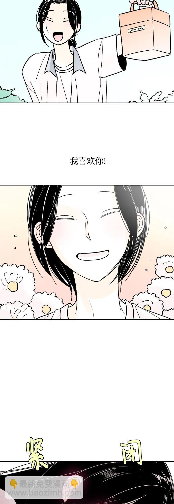 同校同學 - 第68話 - 2