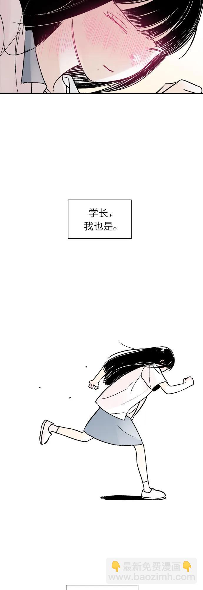 同校同學 - 第68話 - 3