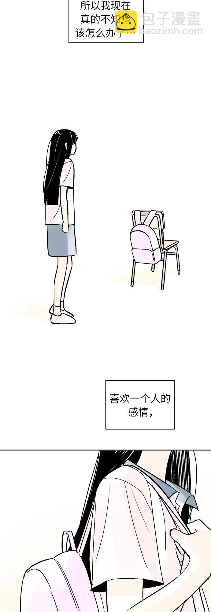 同校同學 - 第68話 - 4