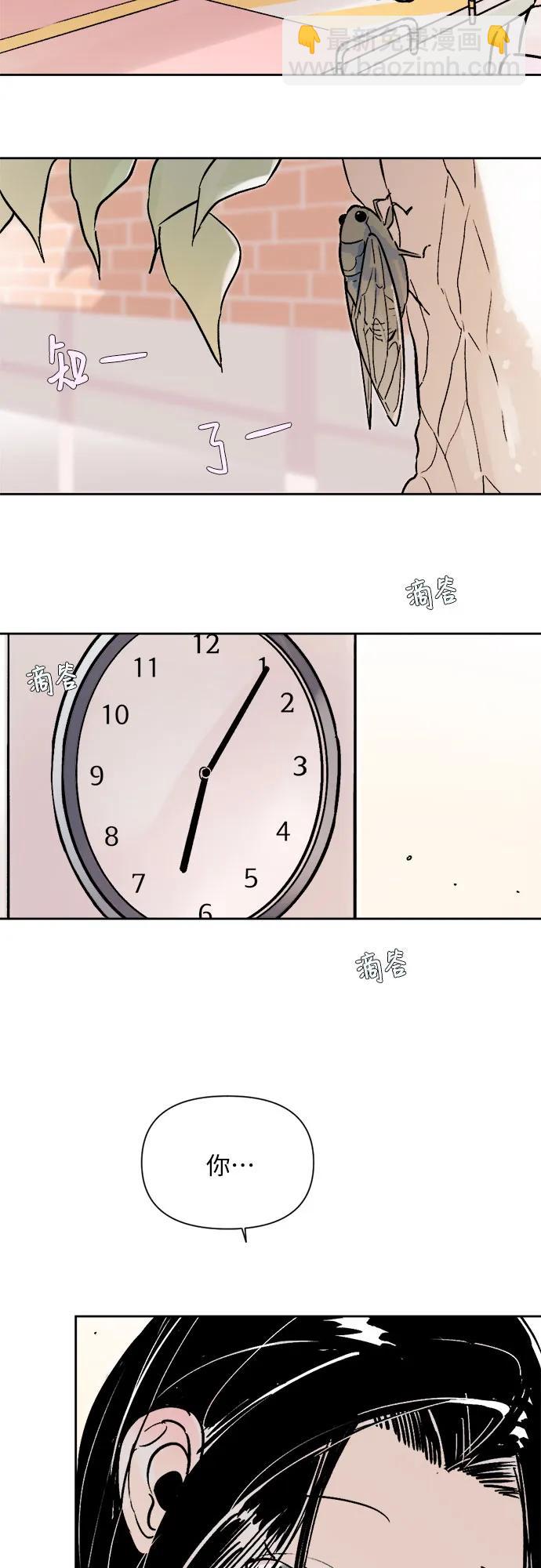 同校同學 - 第68話 - 3