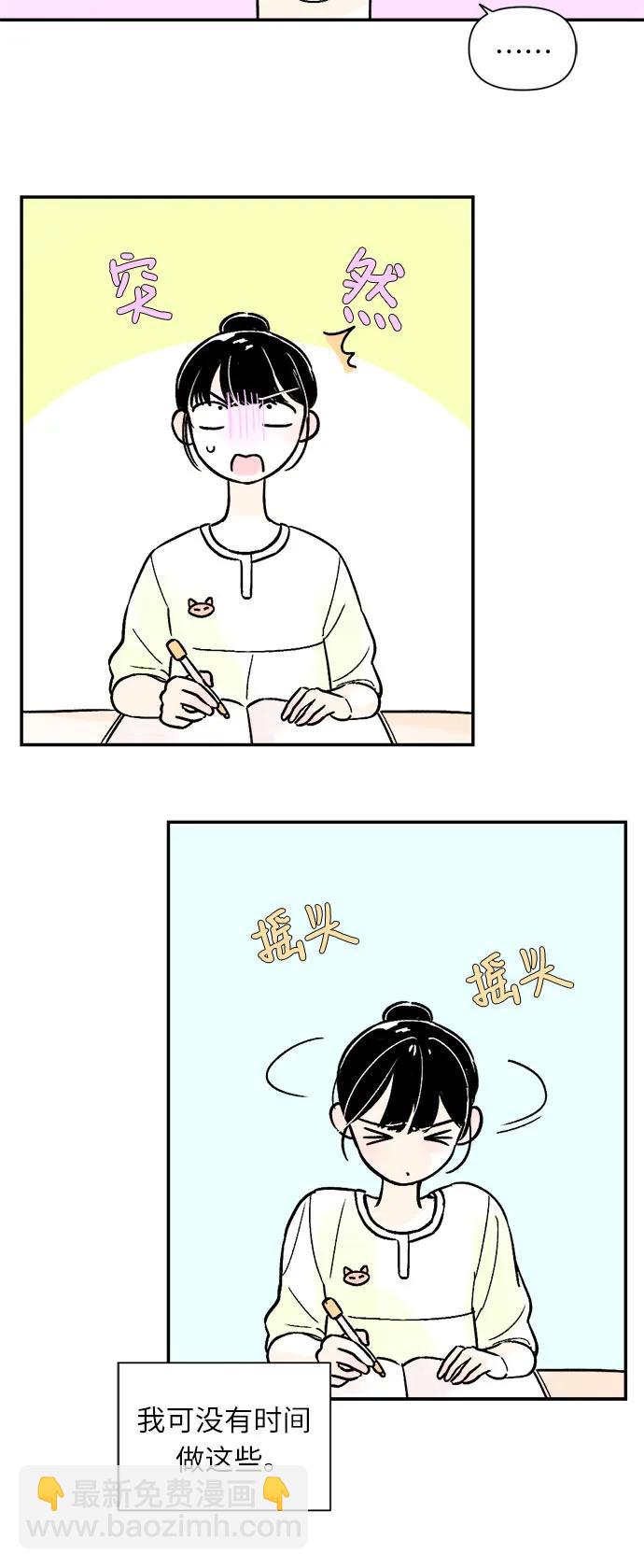 同校同學 - 第68話 - 2