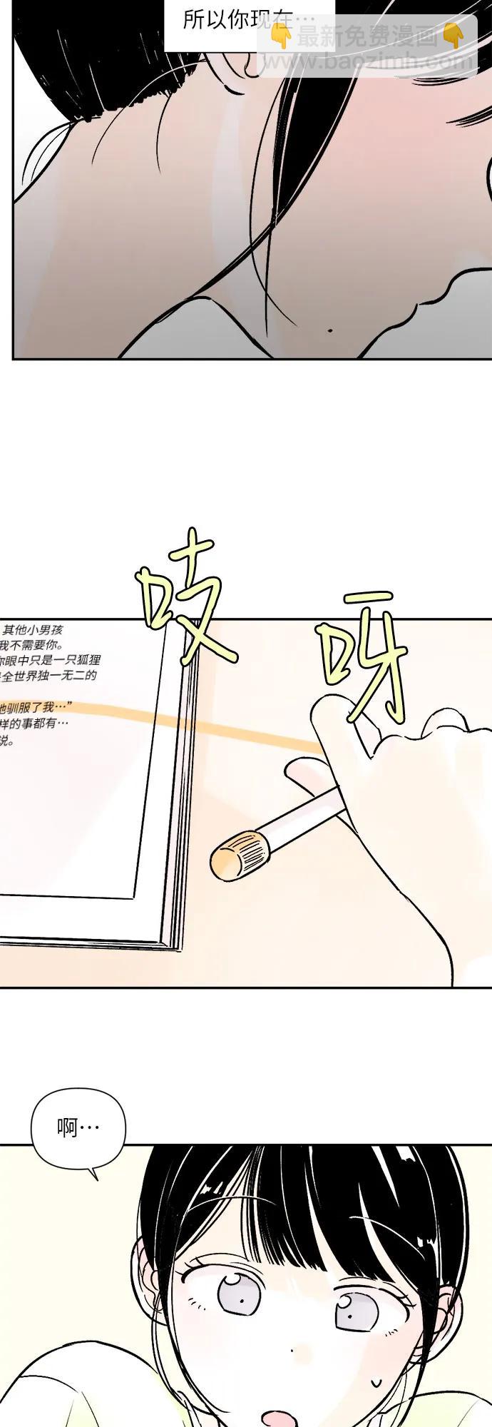 同校同學 - 第68話 - 4