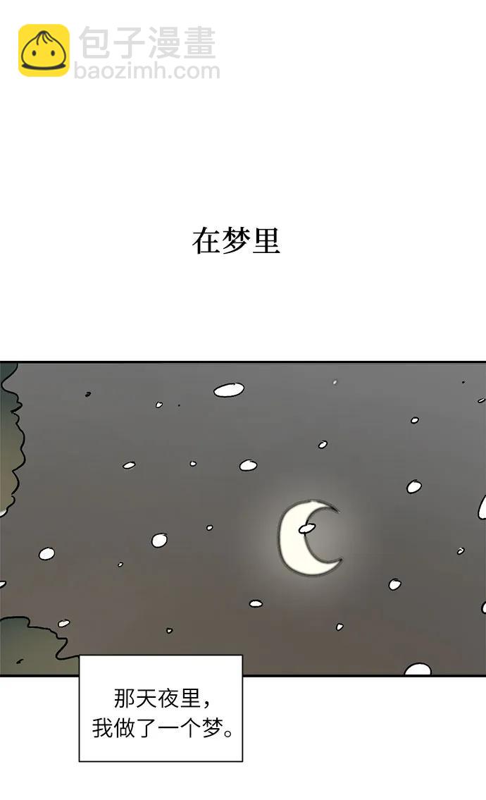 同校同學 - 第68話 - 6