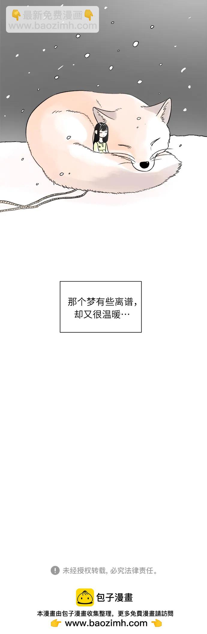 同校同學 - 第68話 - 3