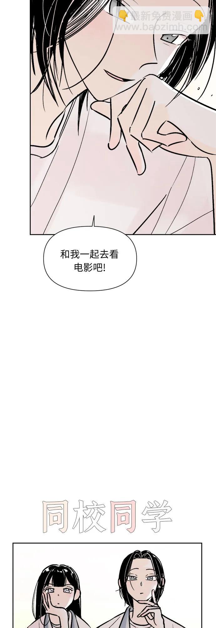 同校同學 - 第68話 - 4