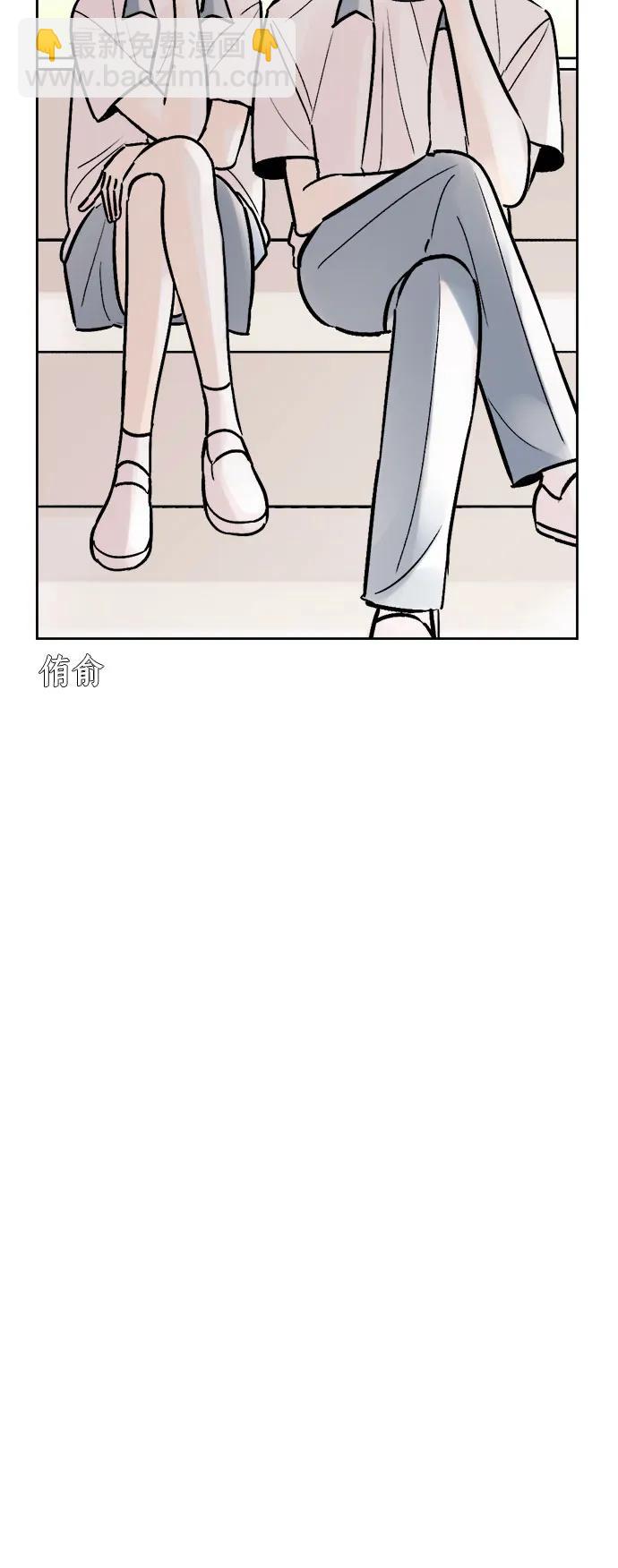 同校同學 - 第68話 - 5