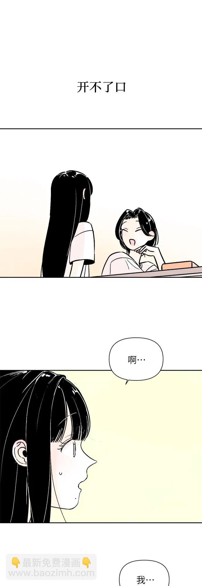 同校同學 - 第68話 - 6