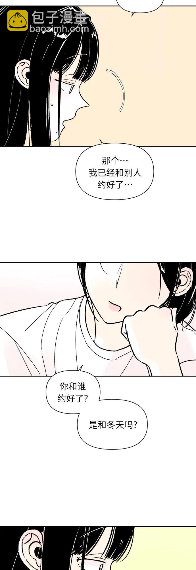 同校同學 - 第68話 - 7