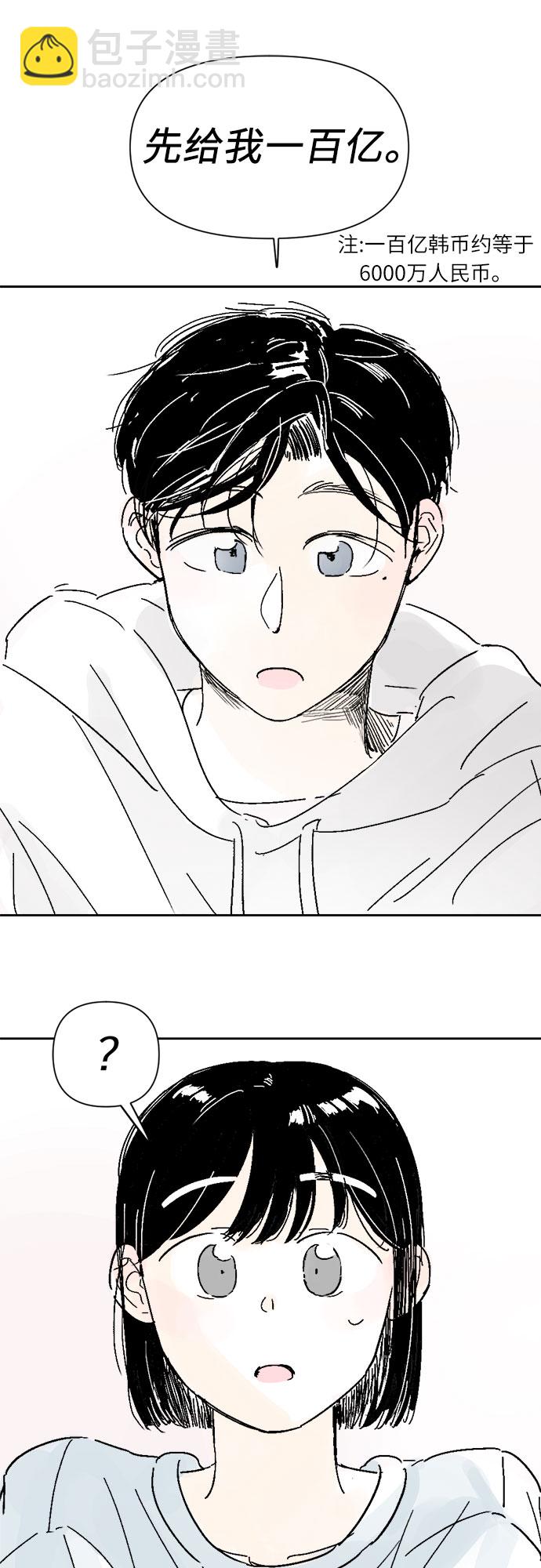 同校同學 - 第8話 - 4