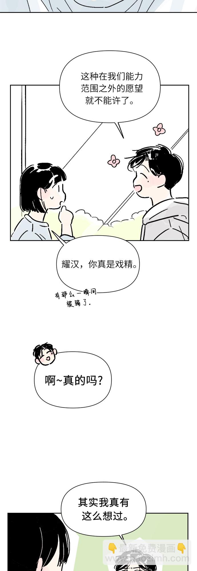 同校同學 - 第8話 - 5