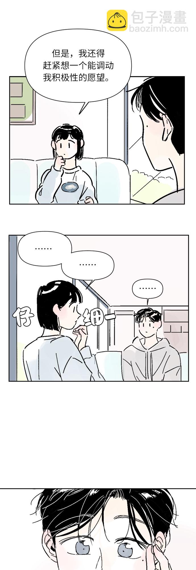 同校同學 - 第8話 - 2