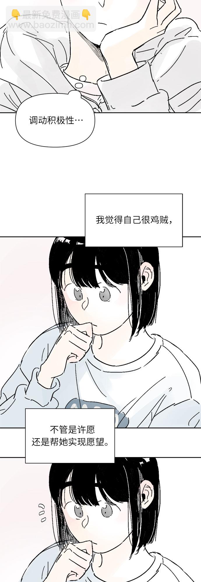 同校同學 - 第8話 - 3