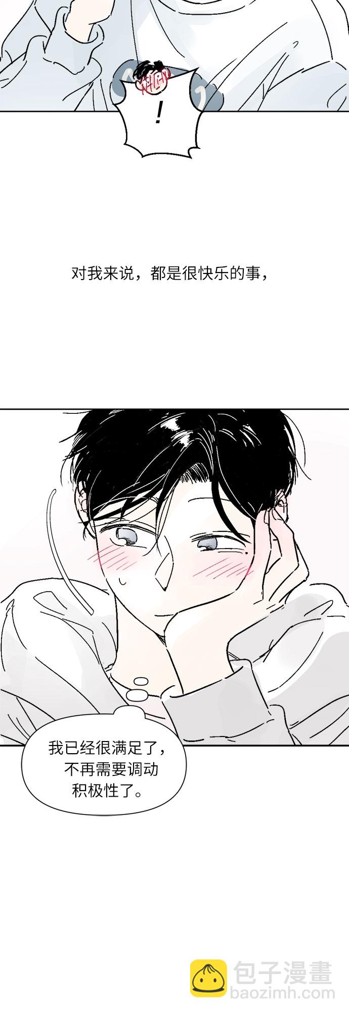 同校同學 - 第8話 - 4