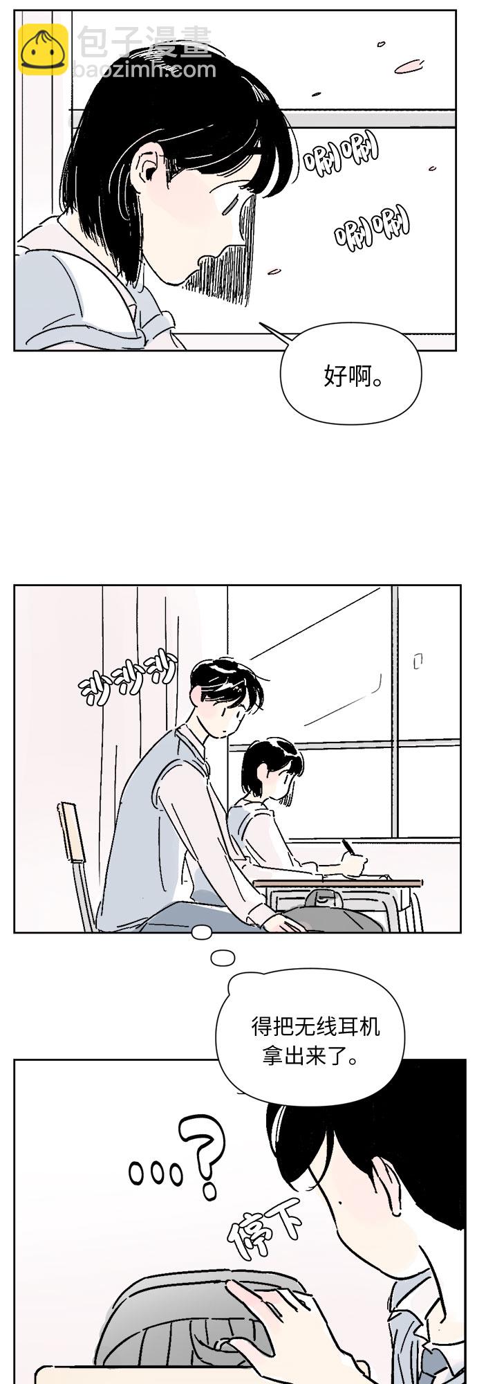 同校同學 - 第8話 - 1