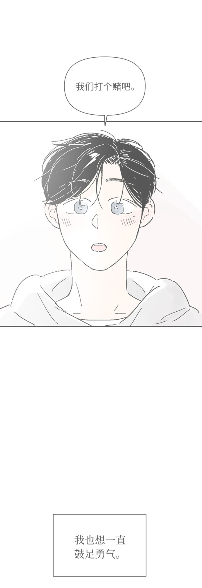 同校同學 - 第8話 - 2