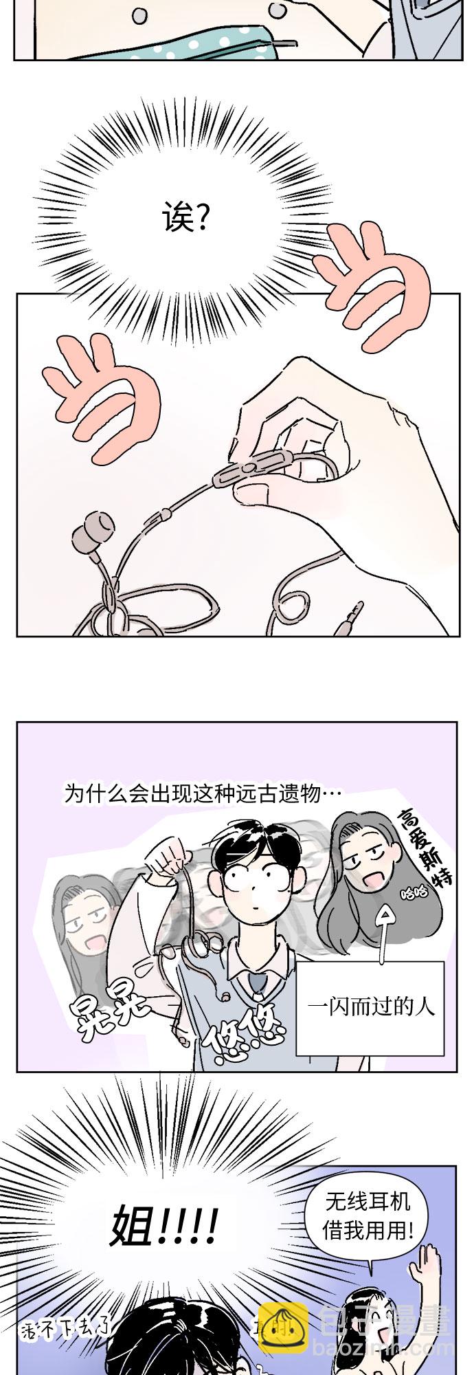 同校同學 - 第8話 - 2