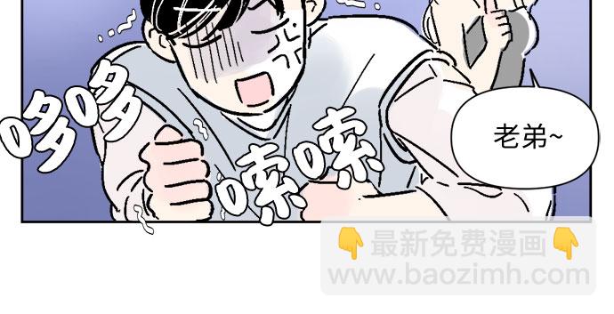 同校同學 - 第8話 - 3