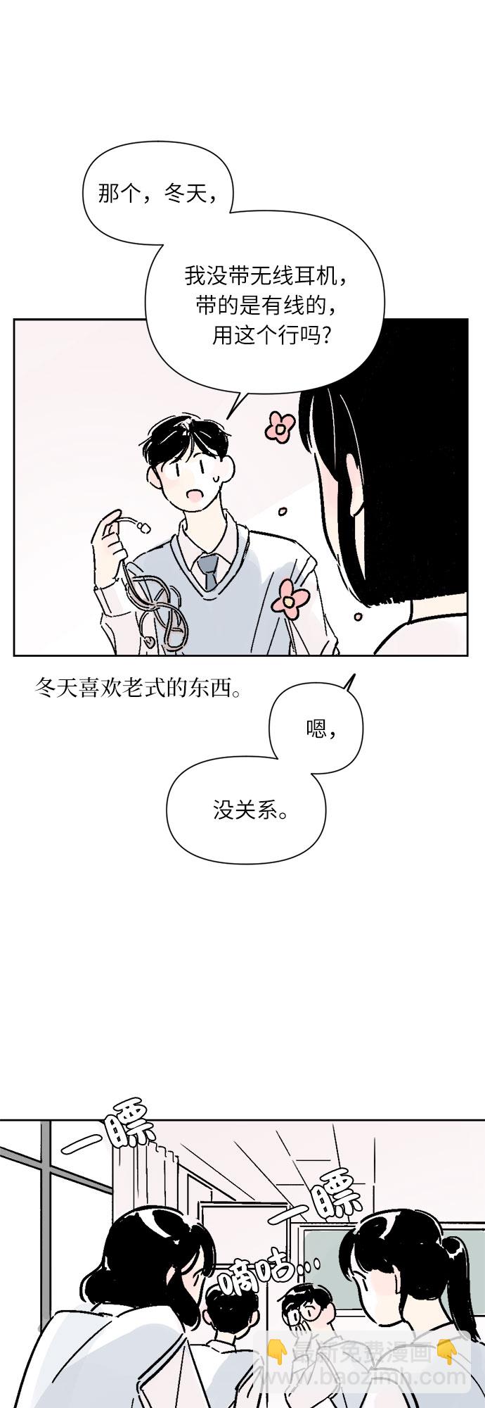 同校同學 - 第8話 - 4