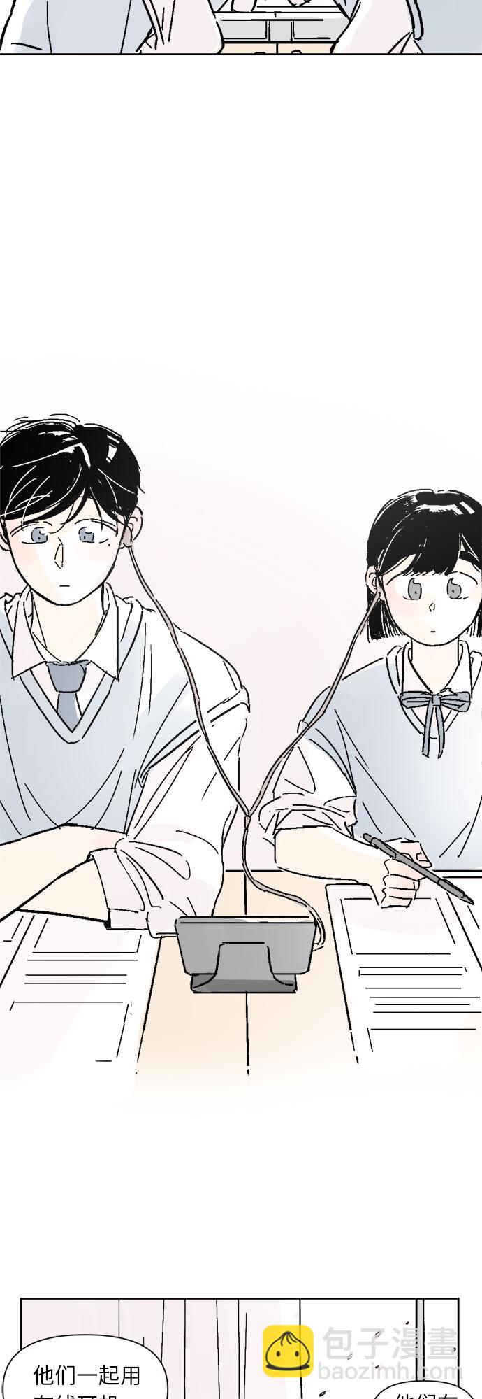 同校同學 - 第8話 - 5