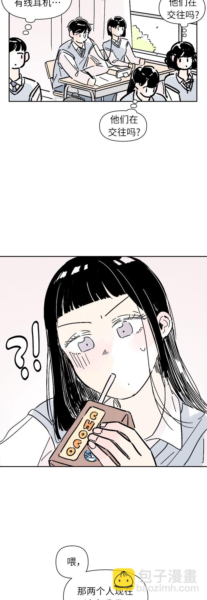 同校同學 - 第8話 - 6