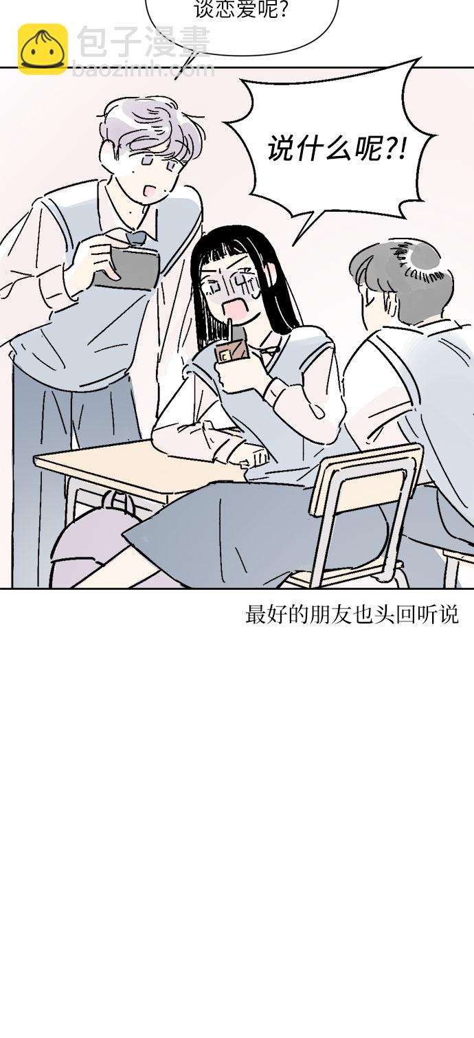 同校同學 - 第8話 - 1