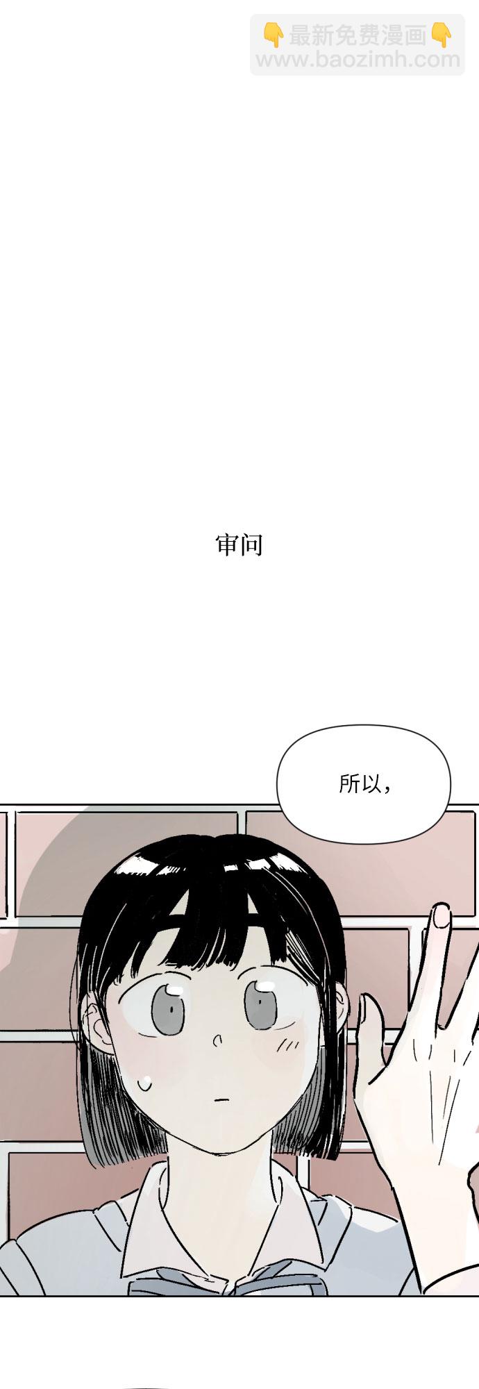 同校同學 - 第8話 - 2