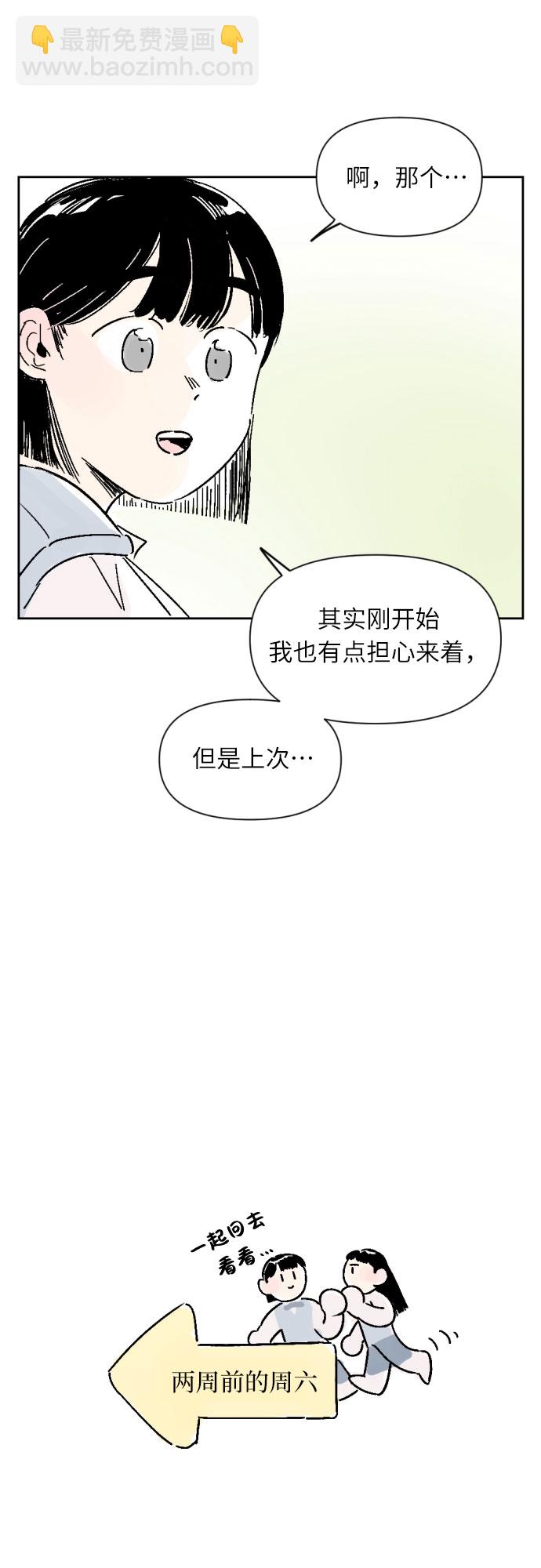 同校同學 - 第8話 - 1