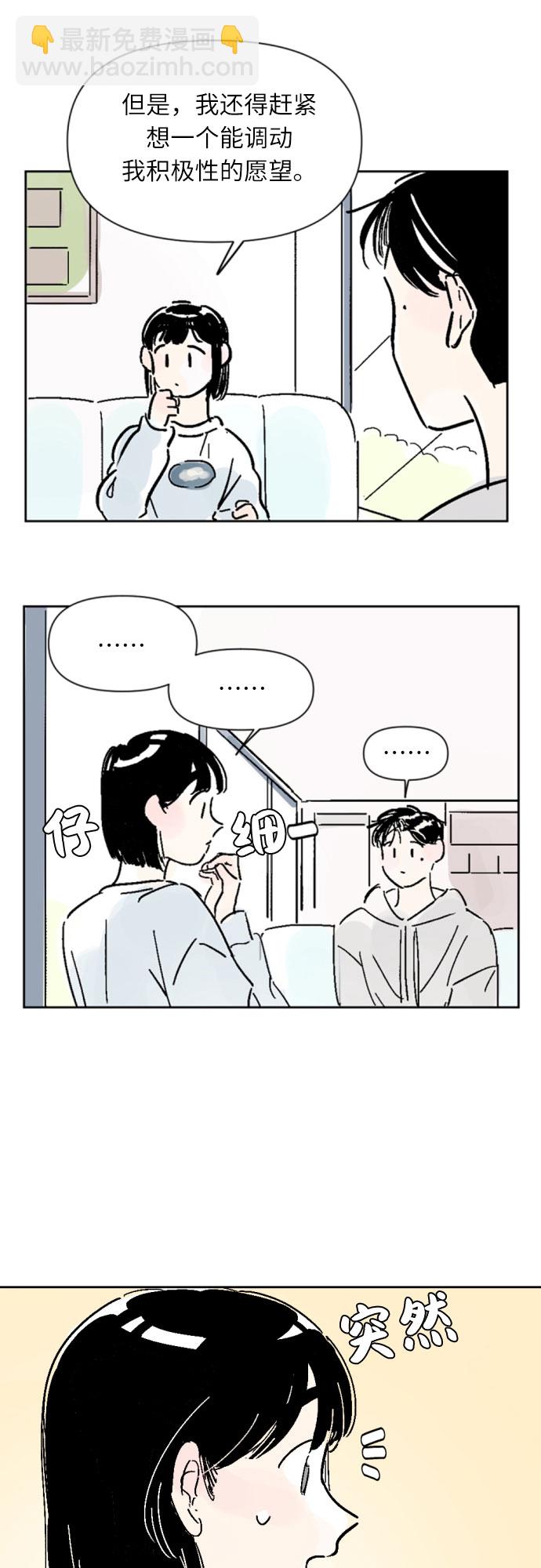 同校同學 - 第8話 - 2