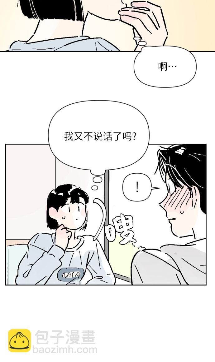 同校同學 - 第8話 - 3