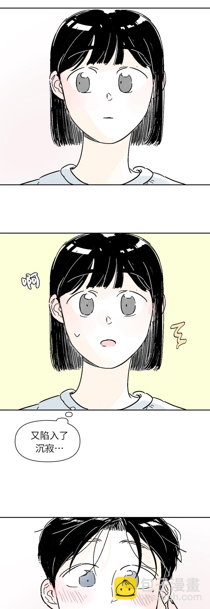 同校同學 - 第8話 - 5