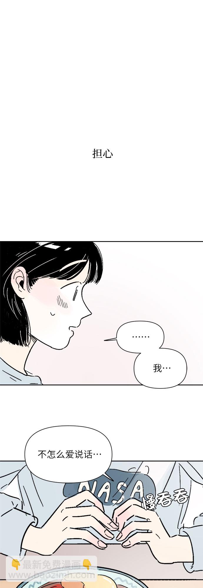 同校同學 - 第8話 - 1