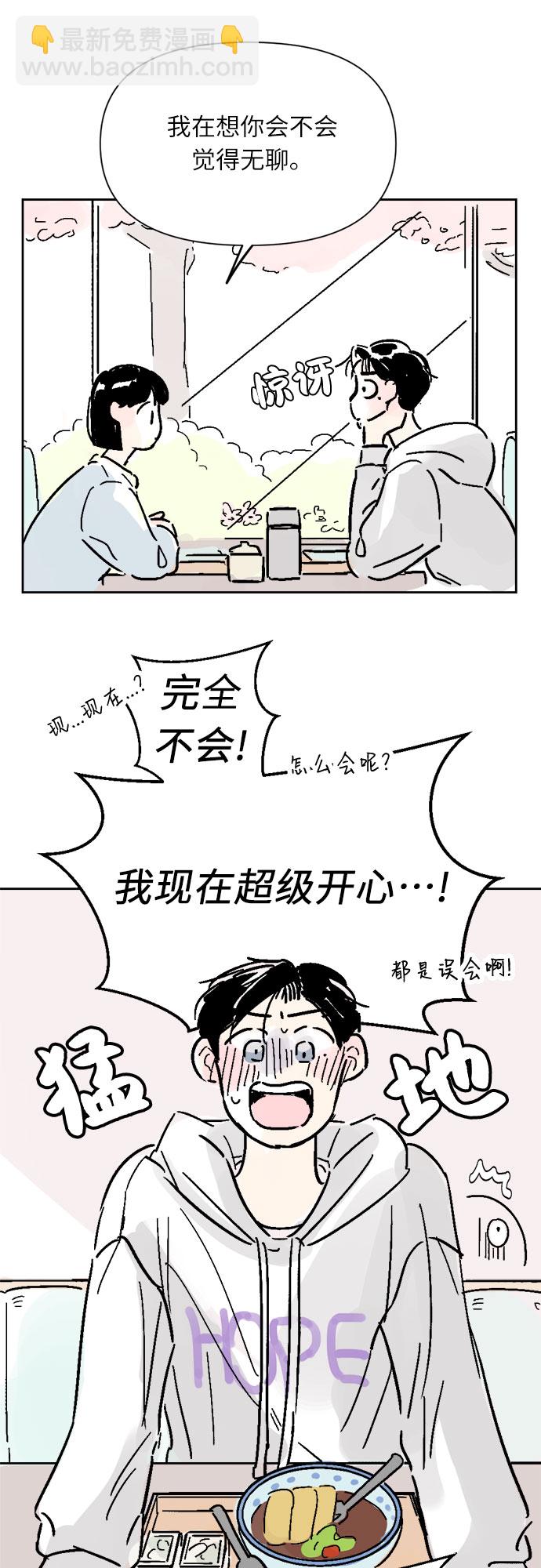 同校同學 - 第8話 - 3