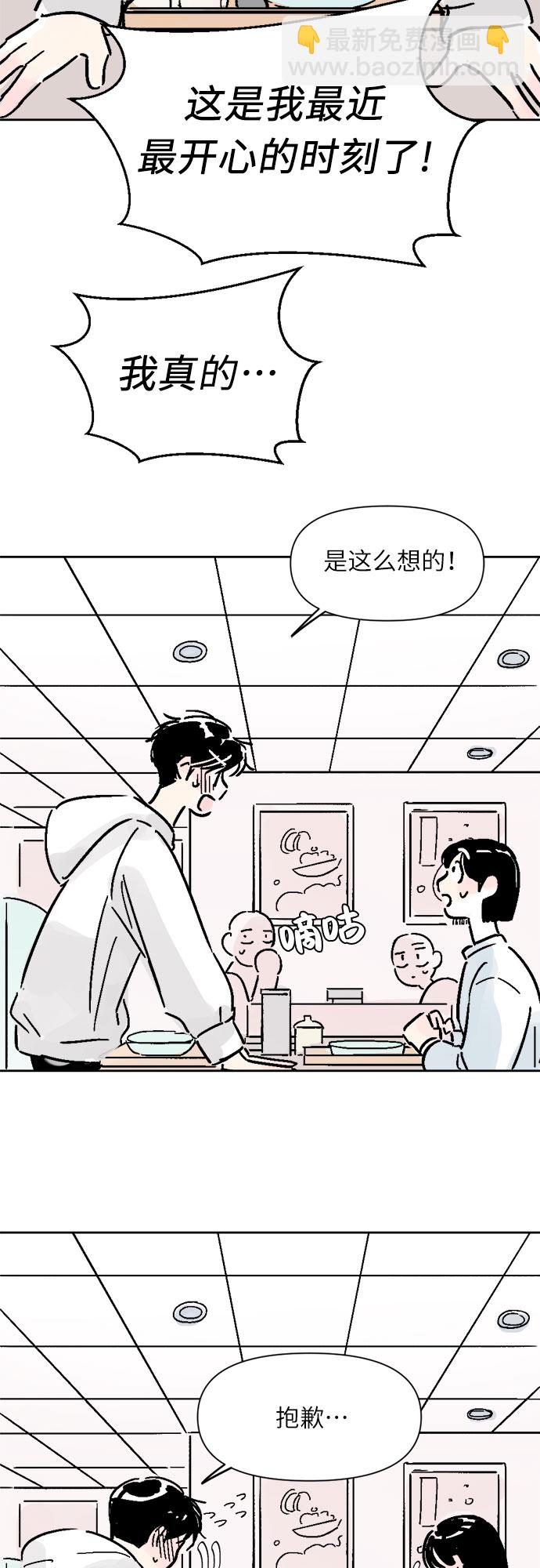 同校同學 - 第8話 - 4