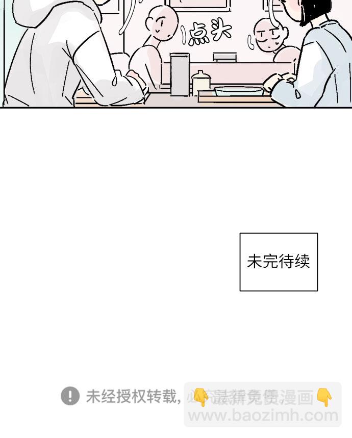 同校同學 - 第8話 - 5