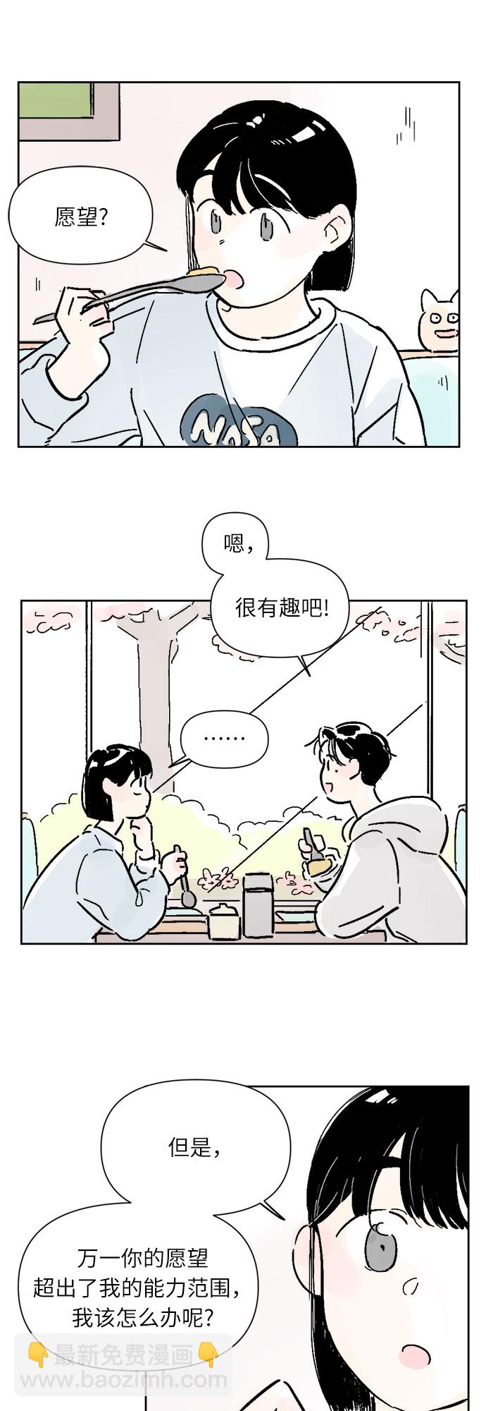 同校同學 - 第8話 - 6