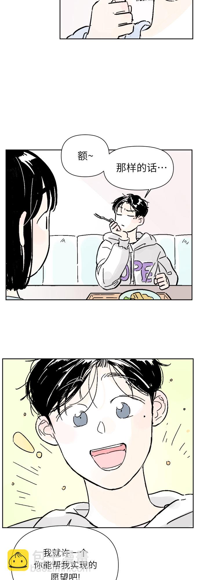 同校同學 - 第8話 - 1