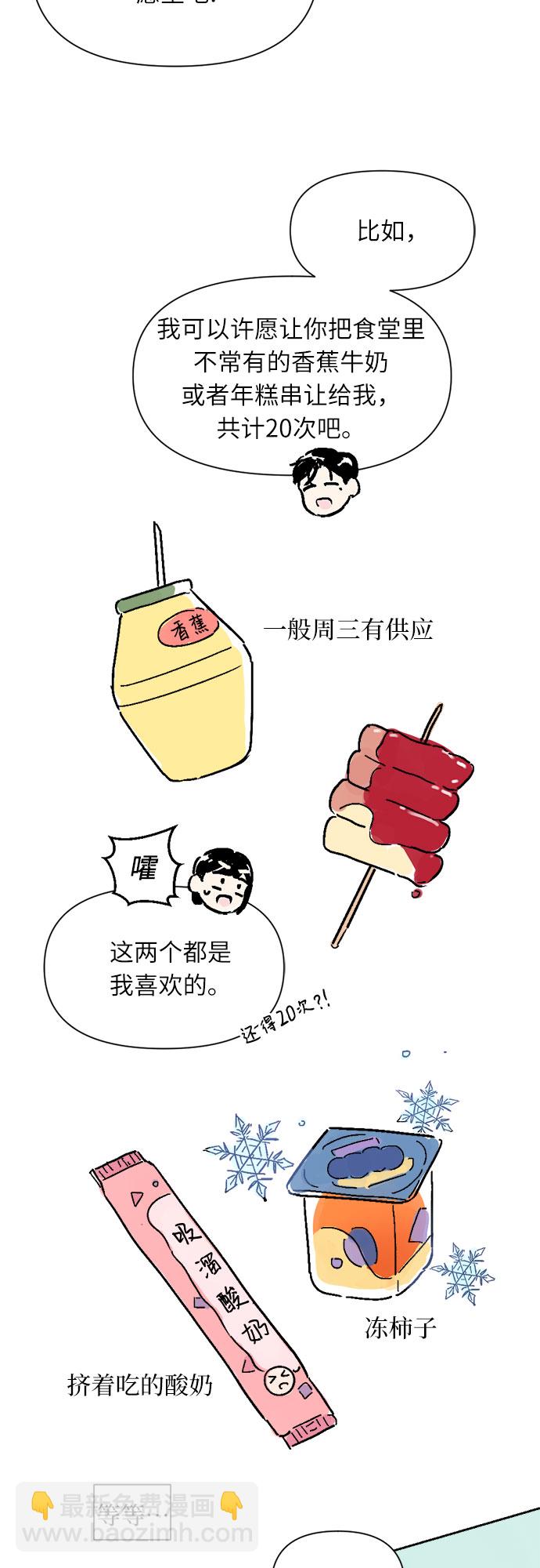 同校同學 - 第8話 - 2