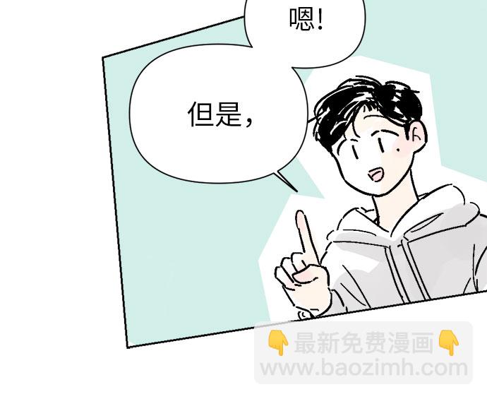 同校同學 - 第8話 - 3