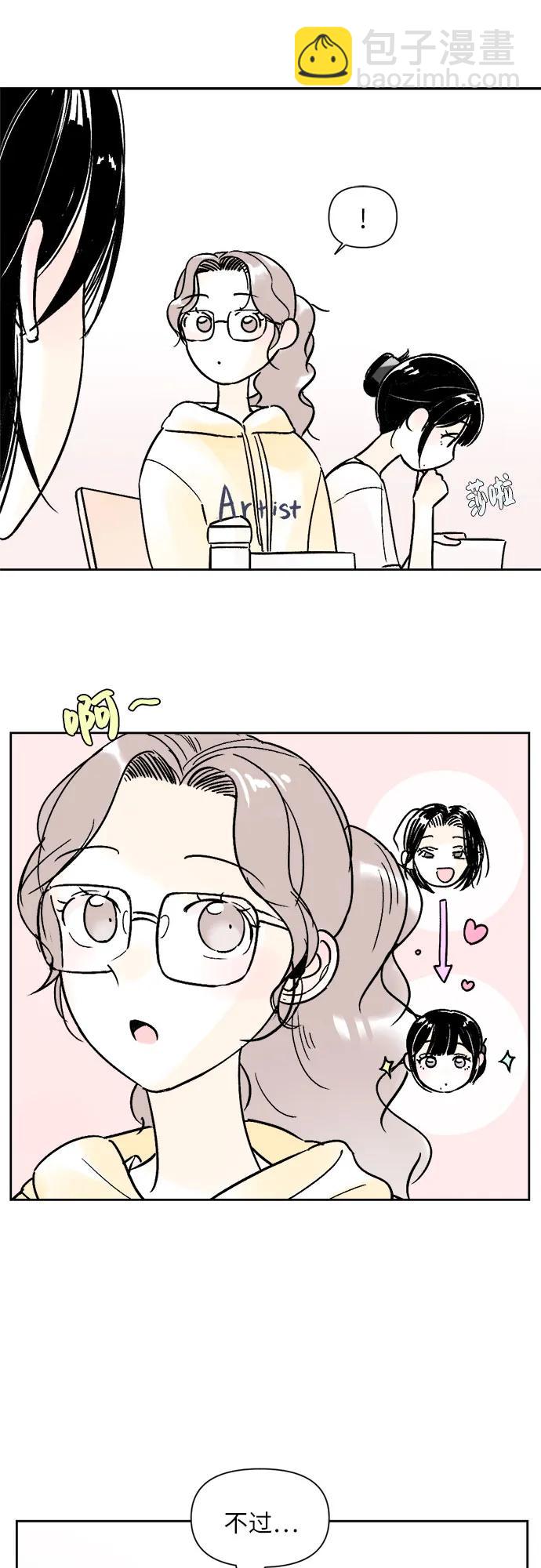 同校同學 - 第70話 - 4