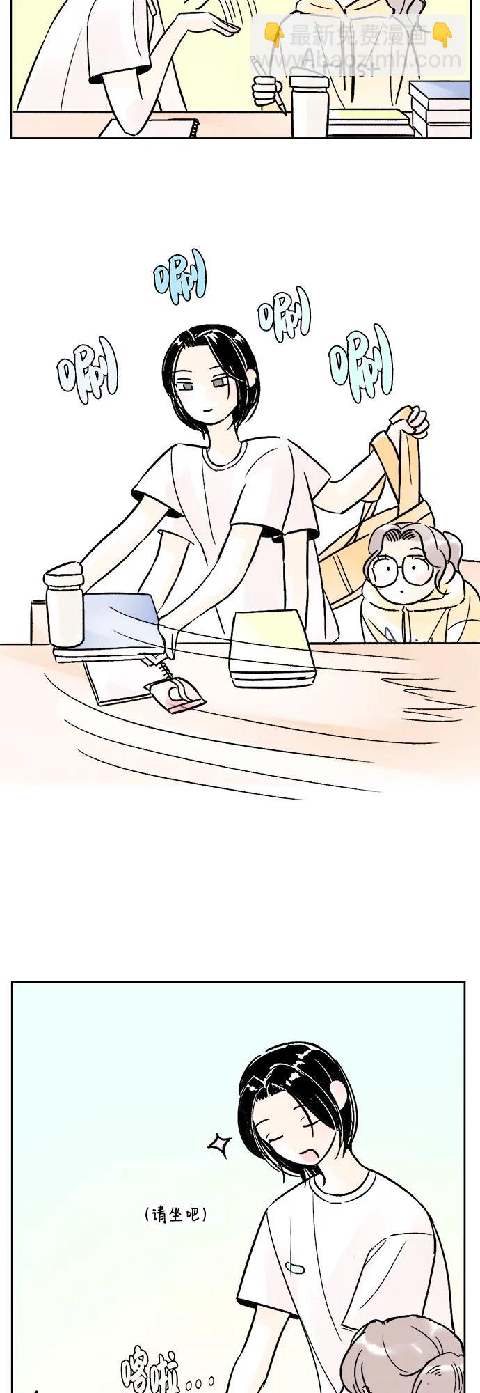 同校同學 - 第70話 - 6