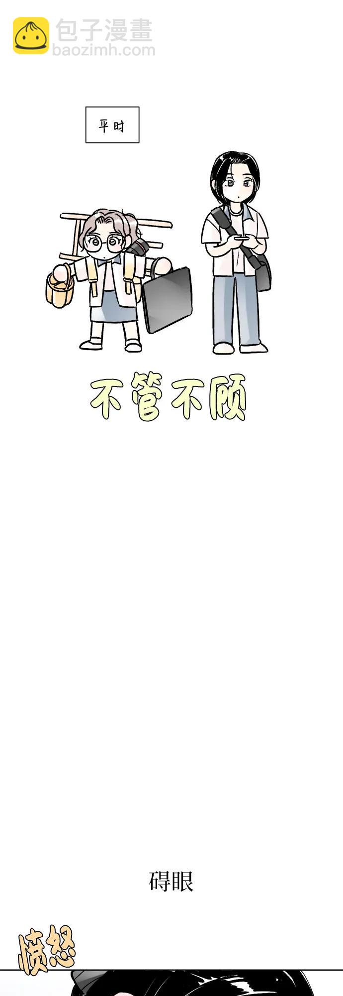 同校同學 - 第70話 - 1